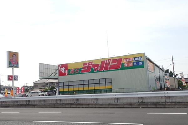 ハイツ柏(ジャパン 高石店)