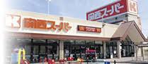 グランデス(関西スーパー高石駅前店)