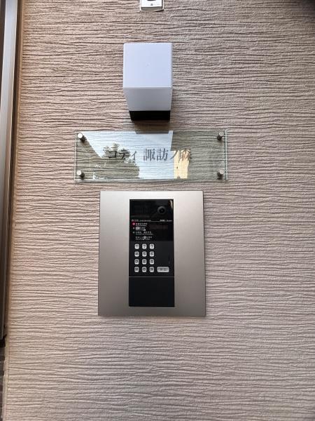 コティ諏訪ノ森