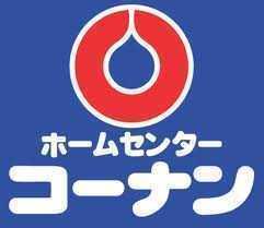 コーラル　リーフ(ホームセンターコーナン第二阪和鳳店)