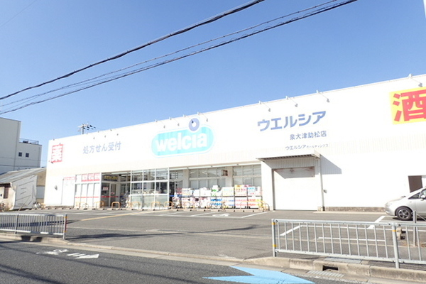 サンシャイン濱田(ウエルシア泉大津助松店)