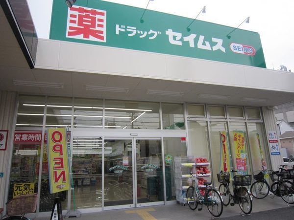 コージーオオトリ(ドラッグセイムス堺鳳東店)