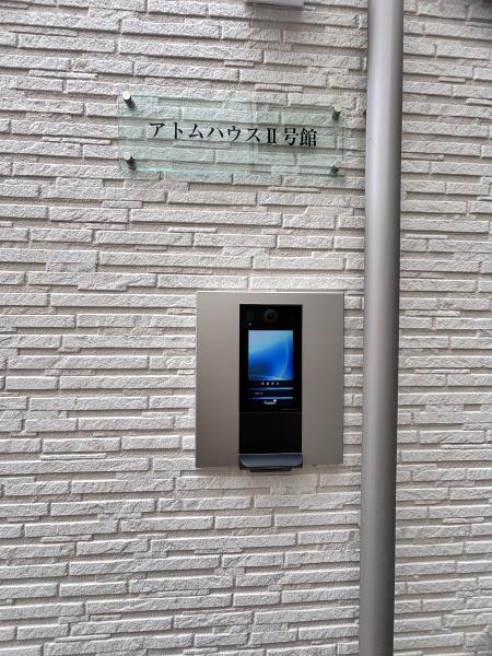アトムハウス　2号館