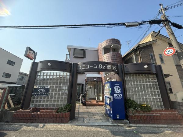 ユニコーン82西野