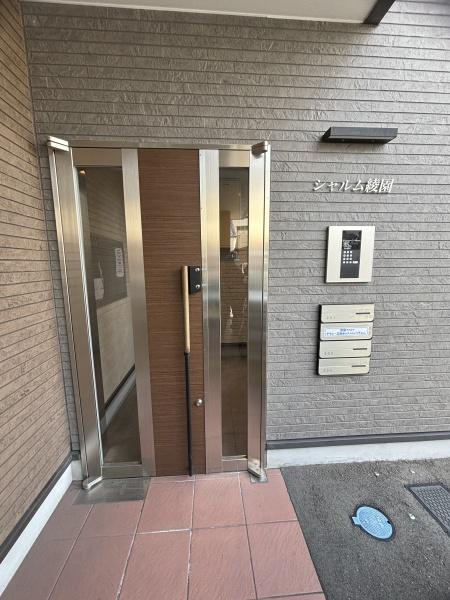シャルム綾園