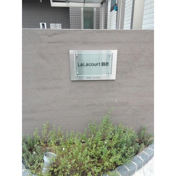 LaLacourt羽衣