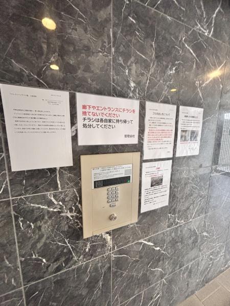 フォレストインサイド鳳(セキュリティ)