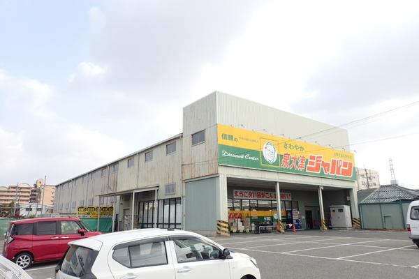 シャイニーパーク(ジャパン泉大津店)