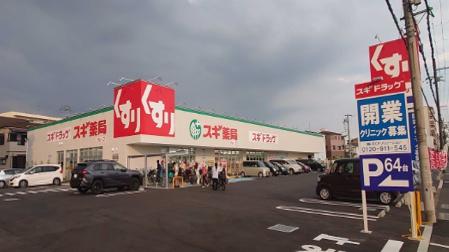 絢野壱番館(スギ薬局堺新家町店)