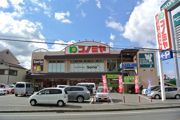 絢野壱番館(コノミヤ中もず店)