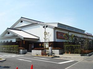 シャーメゾン神市(祥福の湯)