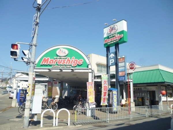 八田ハイツ　A棟(マルシゲ八田店)