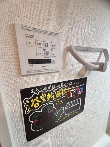 ヴィラアステール　B棟