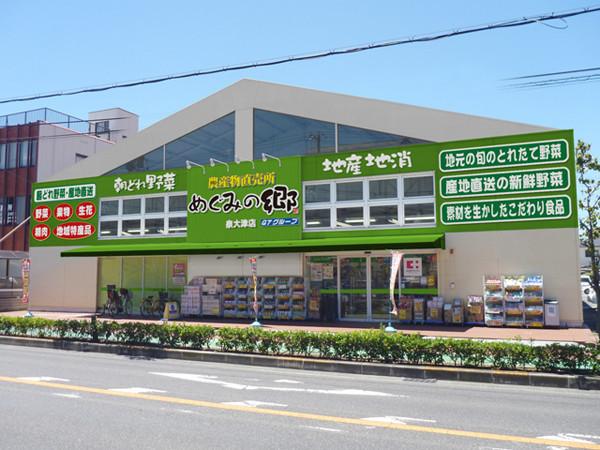 モナーク・シャトー(めぐみの郷泉大津店)