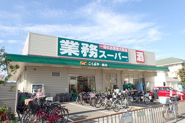 メゾン・ドゥ・ファミーユ(業務スーパー鳳店)