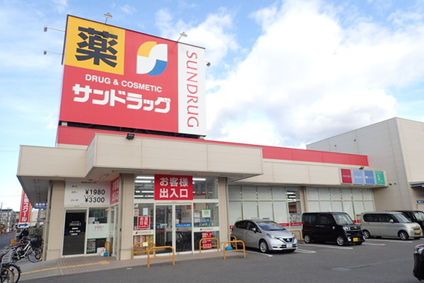 カーサ・カルム(サンドラッグ綾園店)
