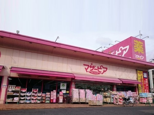 マイネハイマート深井(マザーピア深井店)