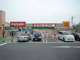 グランシャリオ寺山(キリン堂萬崎菱木店)