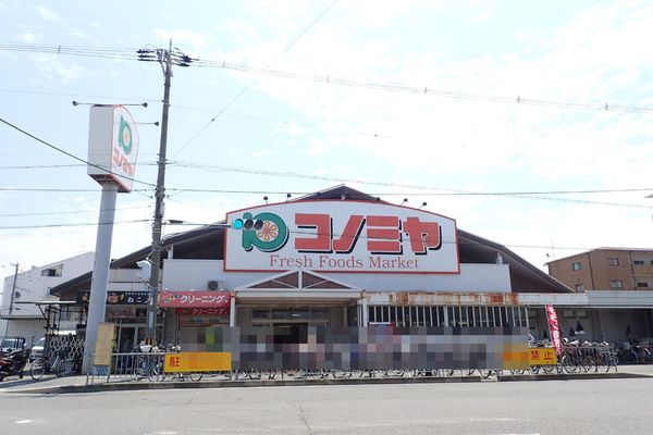 アロッジオ石津(コノミヤ浜寺石津店)
