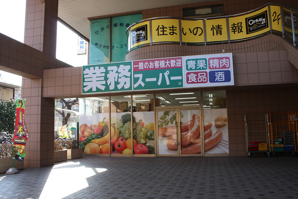 シャトーセゾン(業務スーパー保谷店)