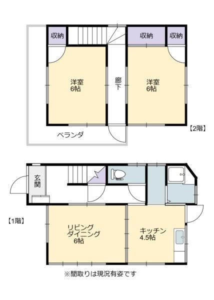 丸山一丁目貸家