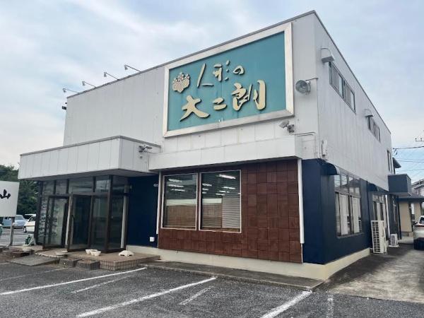 道野辺本町二丁目貸店舗