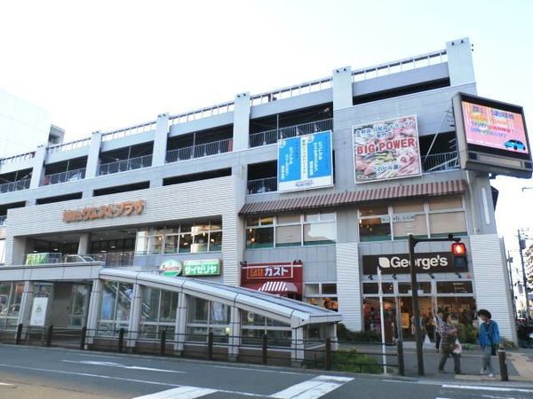 ダイナシティ湘南台(ウエストプラザ湘南台)