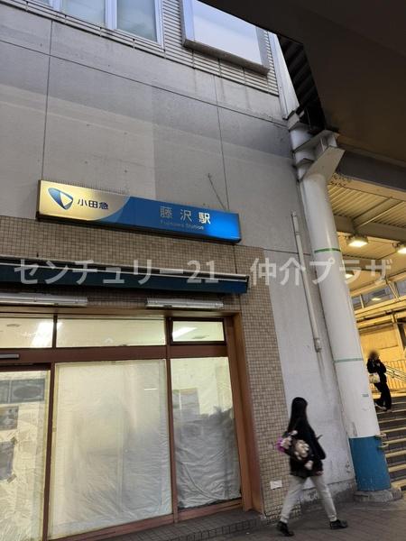 パーチェ藤沢(藤沢駅（小田急江ノ島線）)