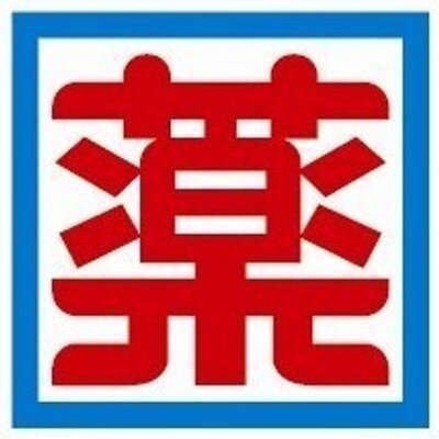 熊本市中央区水前寺１丁目のマンション(ドラッグ新生堂水前寺駅店)