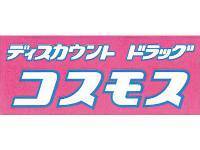 ハイツ清香(ディスカウントドラッグコスモス月出店)