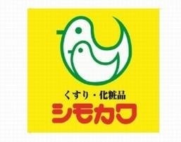 グランドオーク九品寺(シモカワ九品寺店)