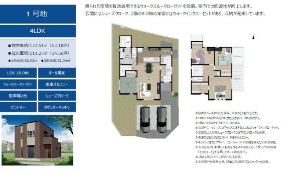 飛田戸建　3号地