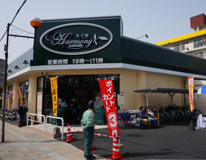 熊本市東区尾ノ上1丁目のマンション(マルエイハーモニー尾ノ上店)