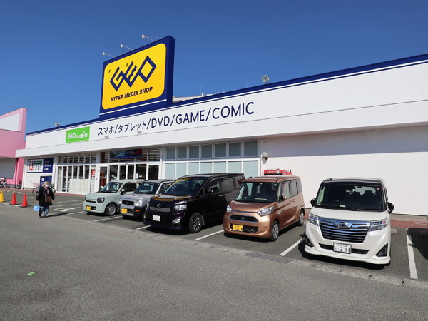 ホワイトステージ八王寺(ゲオ熊本萩原店)
