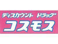 ラポール近見(ディスカウントドラッグコスモスくまなん店)