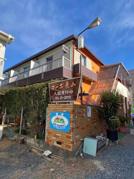 コーポ東山