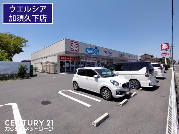 久下4丁目貸家(ウエルシア加須久下店)