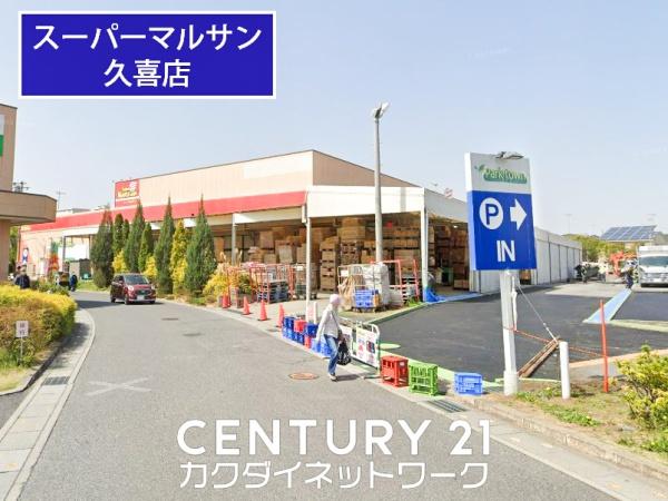 久喜市本町貸家A(スーパーマルサン 久喜店)
