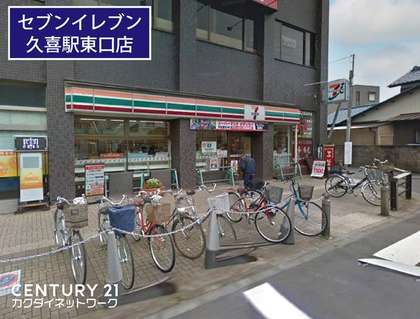 ペアシティ久喜弐番館(セブンイレブン久喜駅東口店)
