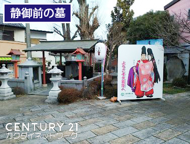 旗井貸家(静御前の墓)