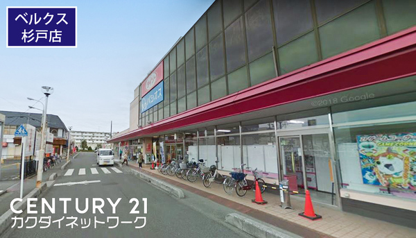 内田1丁目貸家(ベルクス杉戸店)