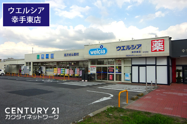 幸手市大字幸手の貸家(ウエルシア幸手東店)