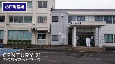 フォレストプレイス杉戸Ⅱ(杉戸町役場)