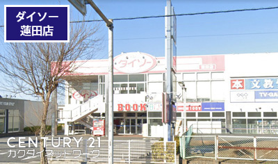 蓮田市西城3丁目の貸家(ダイソー蓮田店)