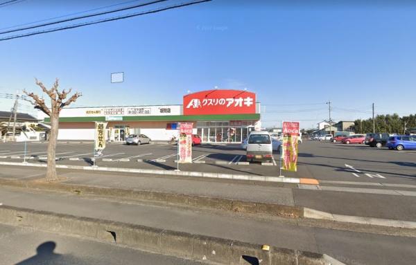 古河市中田貸家(クスリのアオキ坂間店)