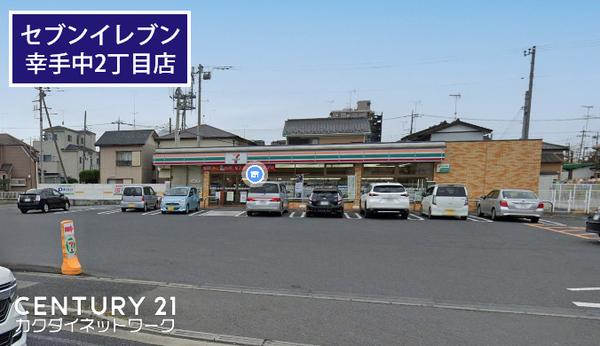 幸手芙蓉ハイツ(セブンイレブン幸手中2丁目店)