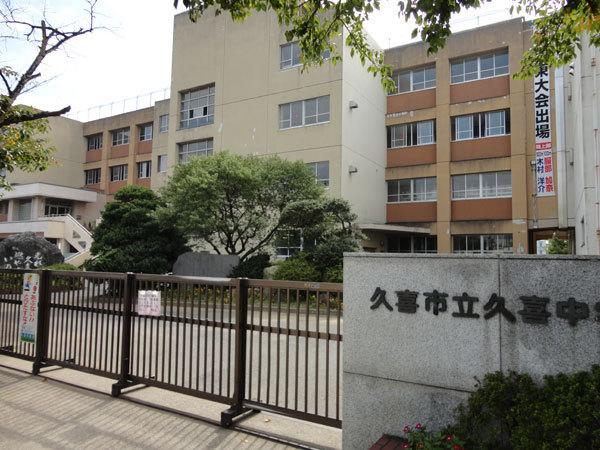 マンション山竹(久喜市立久喜中学校)