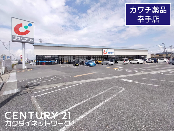 幸手市平須賀２丁目の貸家(カワチ薬品　幸手店)