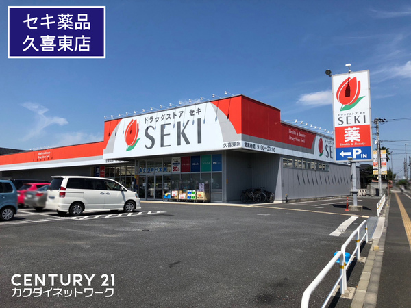 久喜市久喜東４丁目のアパート(ドラッグストアセキ久喜東店)