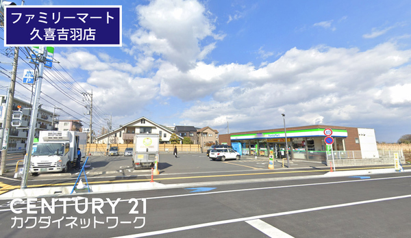 久喜市久喜東４丁目のアパート(ファミリーマート久喜吉羽店)